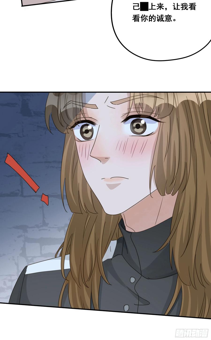 《君心不良》沉沦？ 第33页