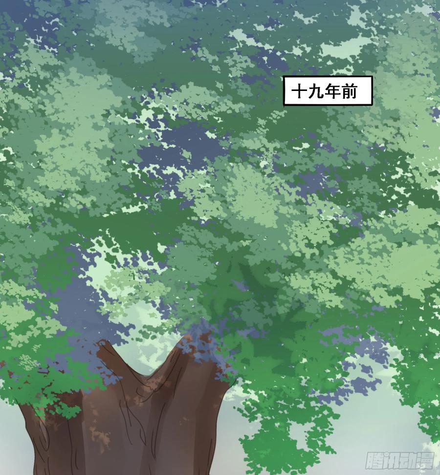 《君心不良》沉沦？ 第50页