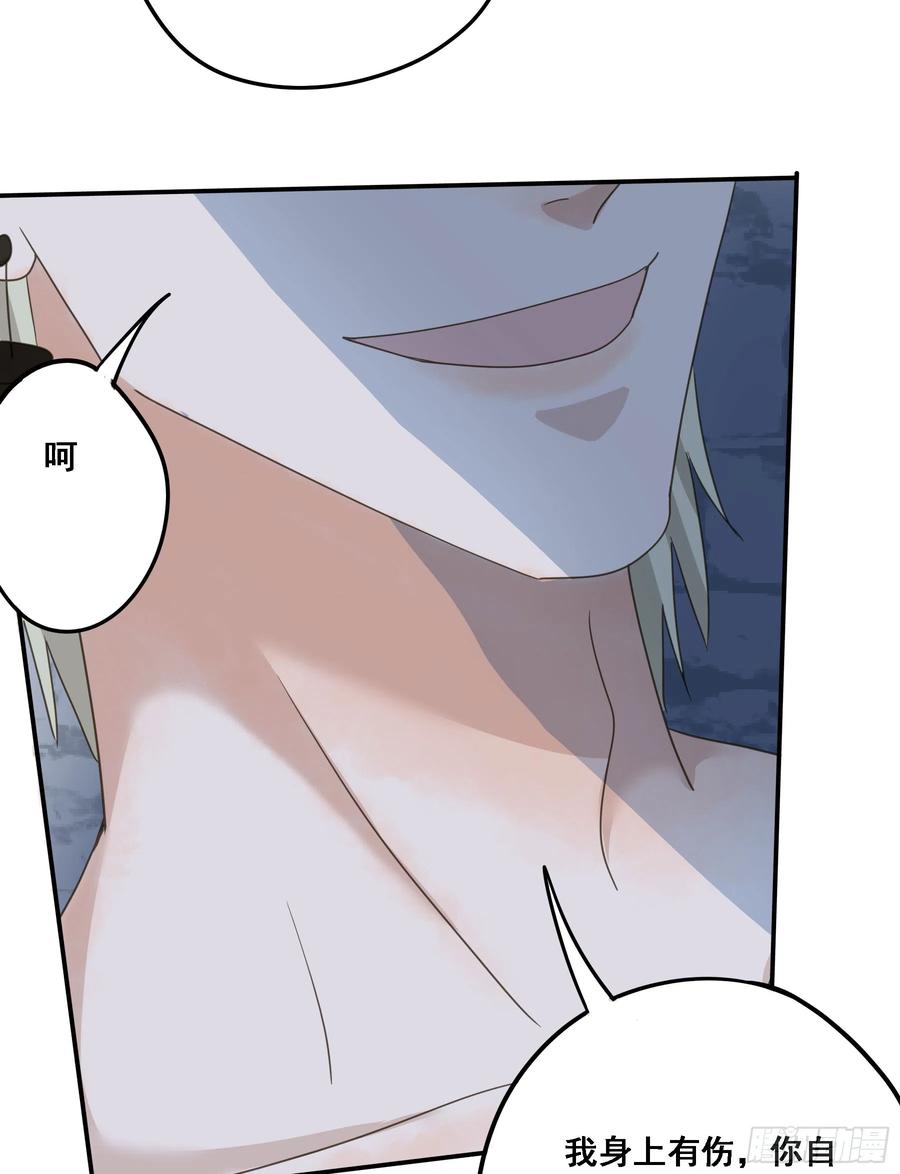 《君心不良》沉沦？ 第32页