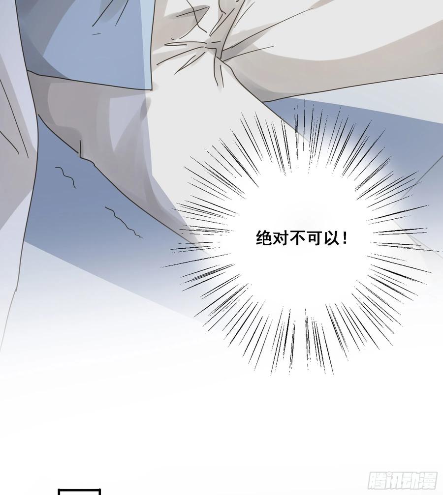 《君心不良》沉沦？ 第18页