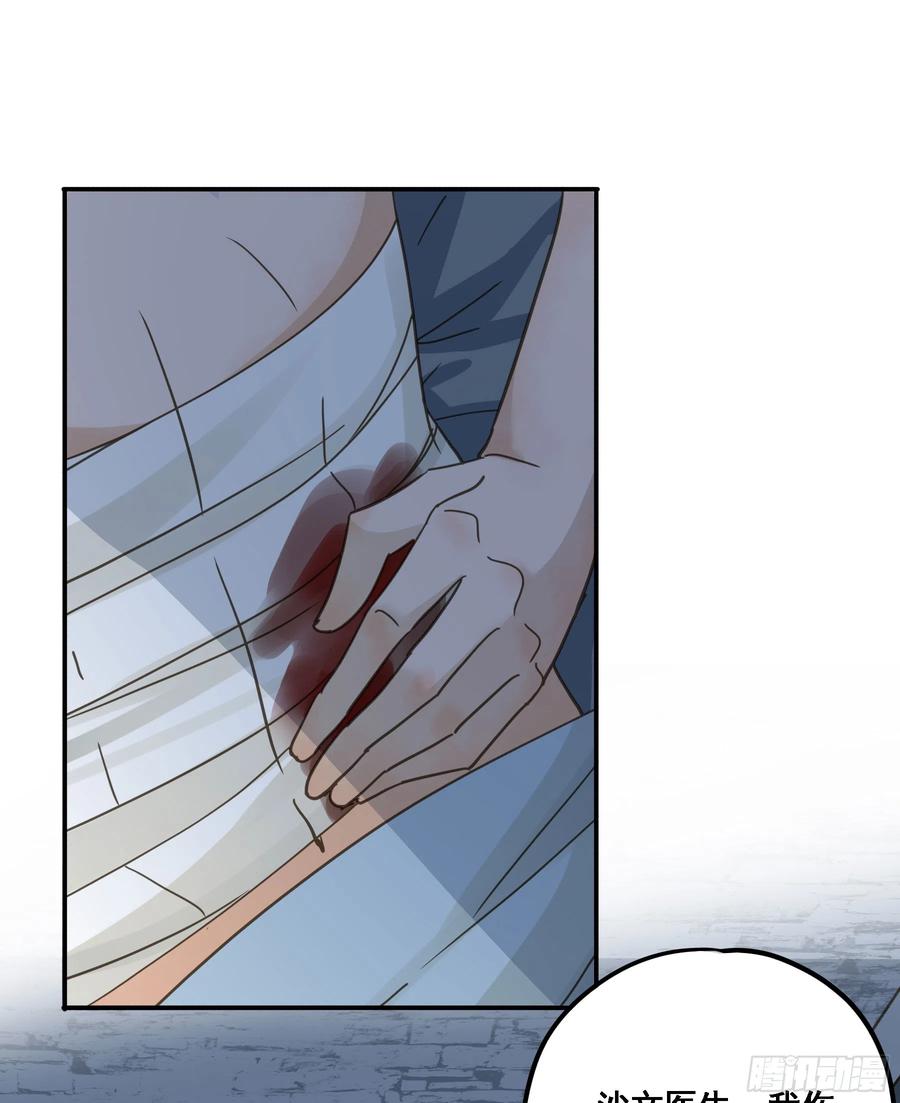 《君心不良》沉沦？ 第39页