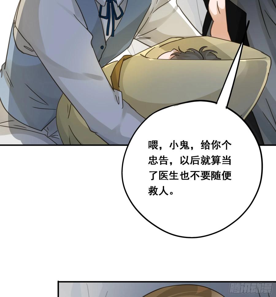 《君心不良》弃子反杀 第11页
