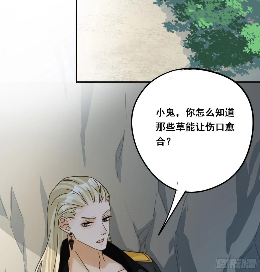 《君心不良》弃子反杀 第5页