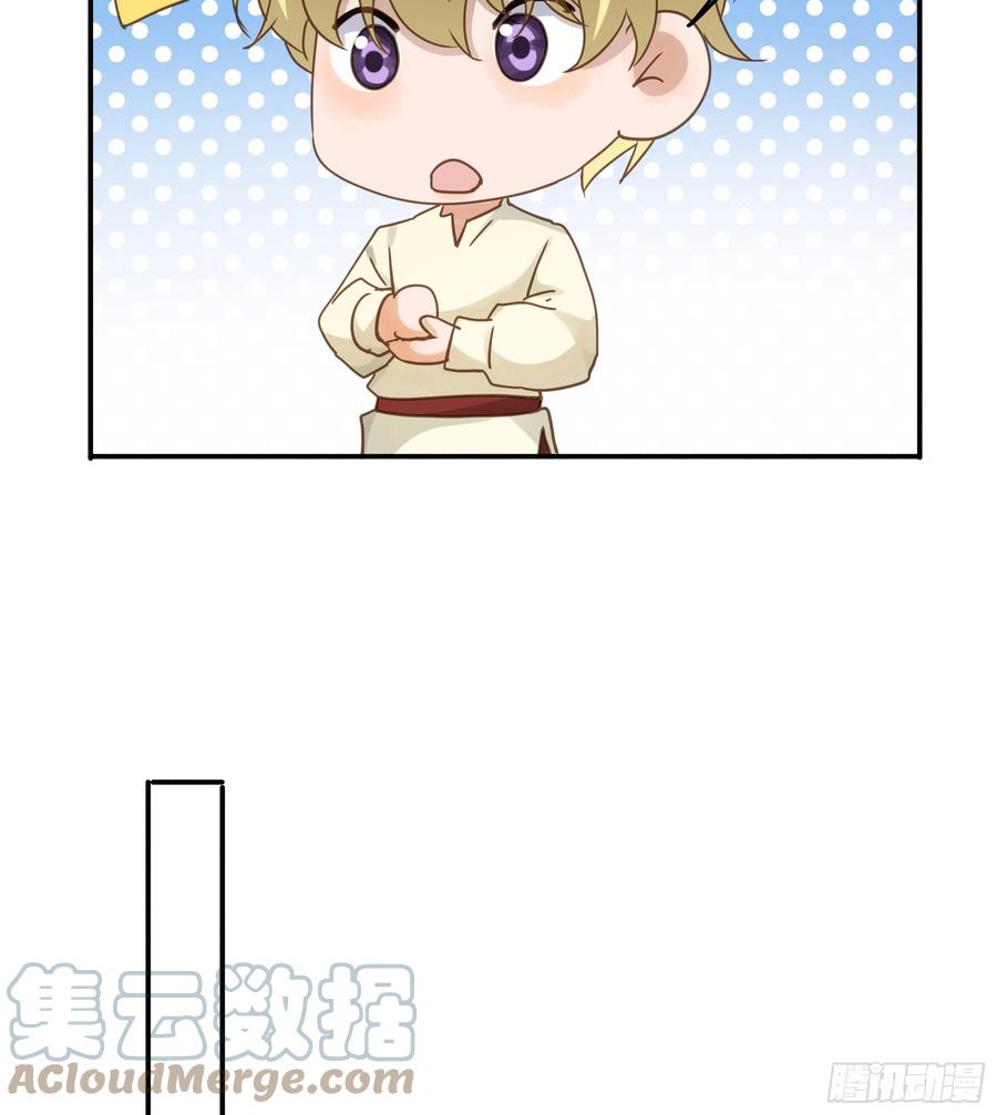 《君心不良》弃子反杀 第46页
