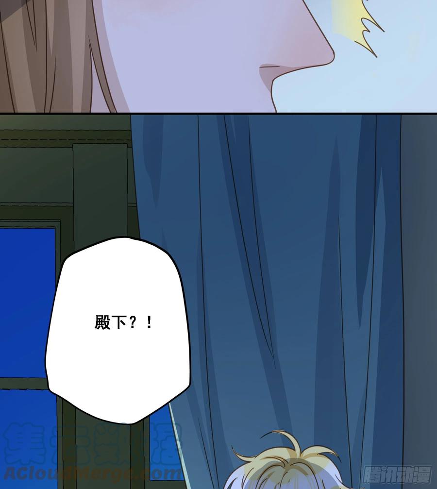 《君心不良》弃子反杀 第25页
