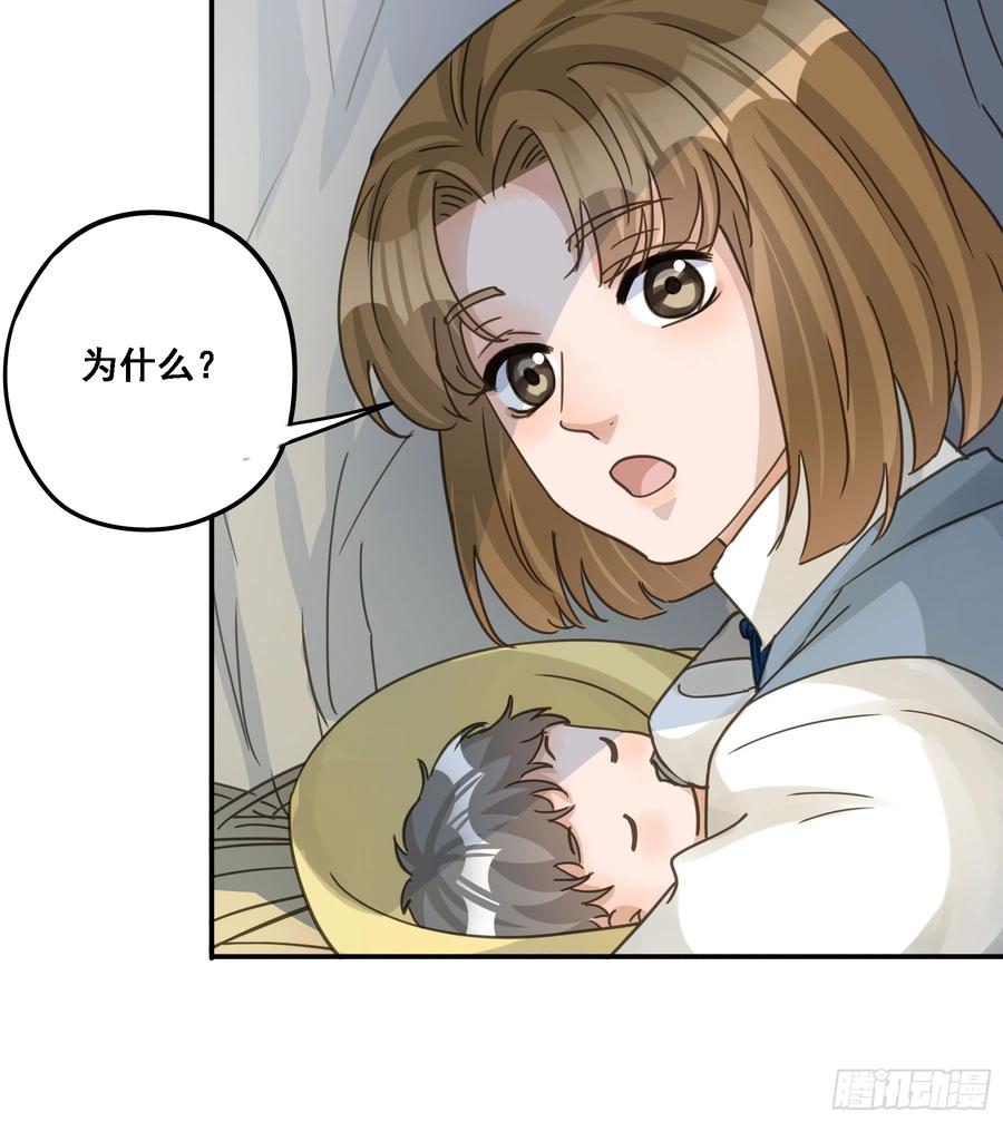 《君心不良》弃子反杀 第12页