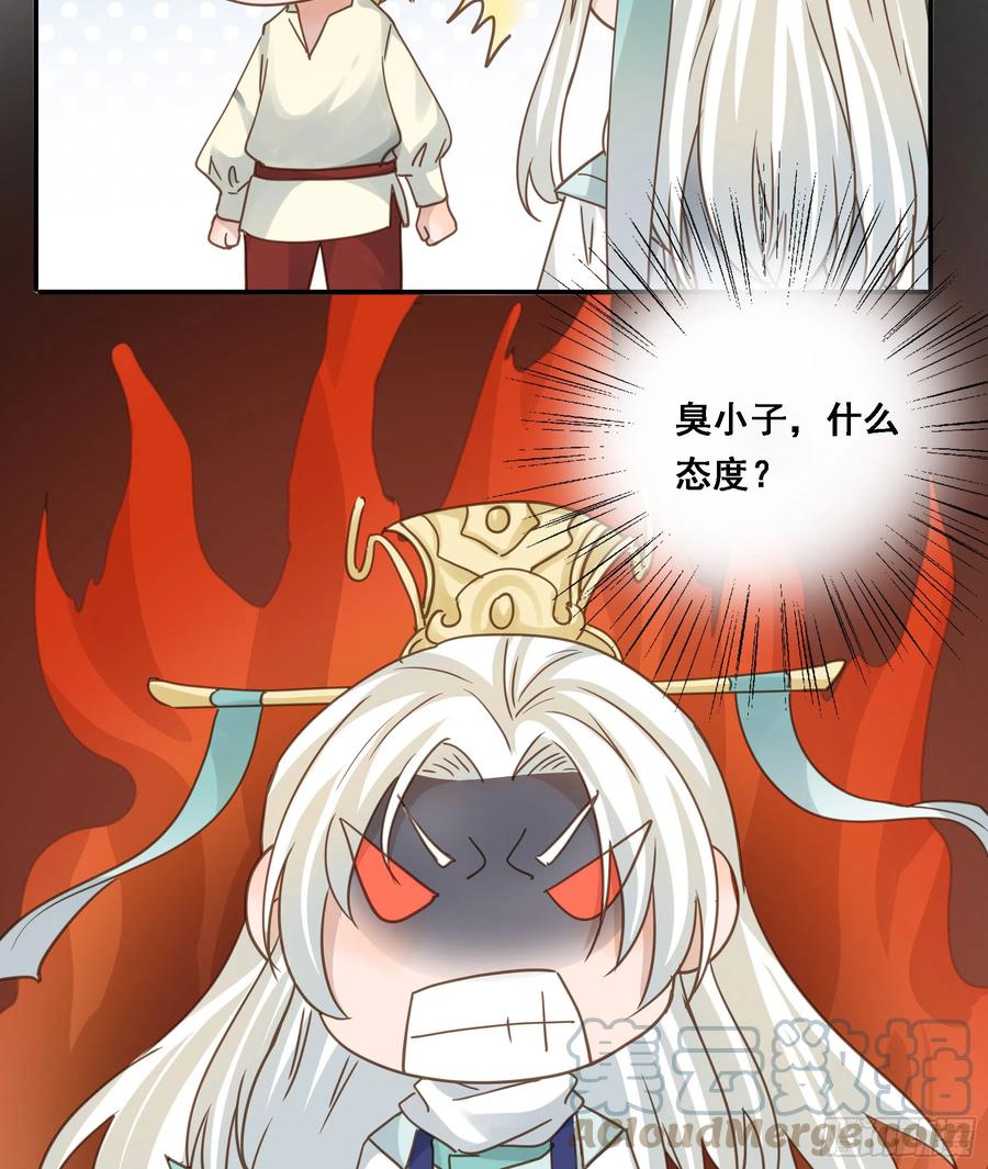 《君心不良》弃子反杀 第40页