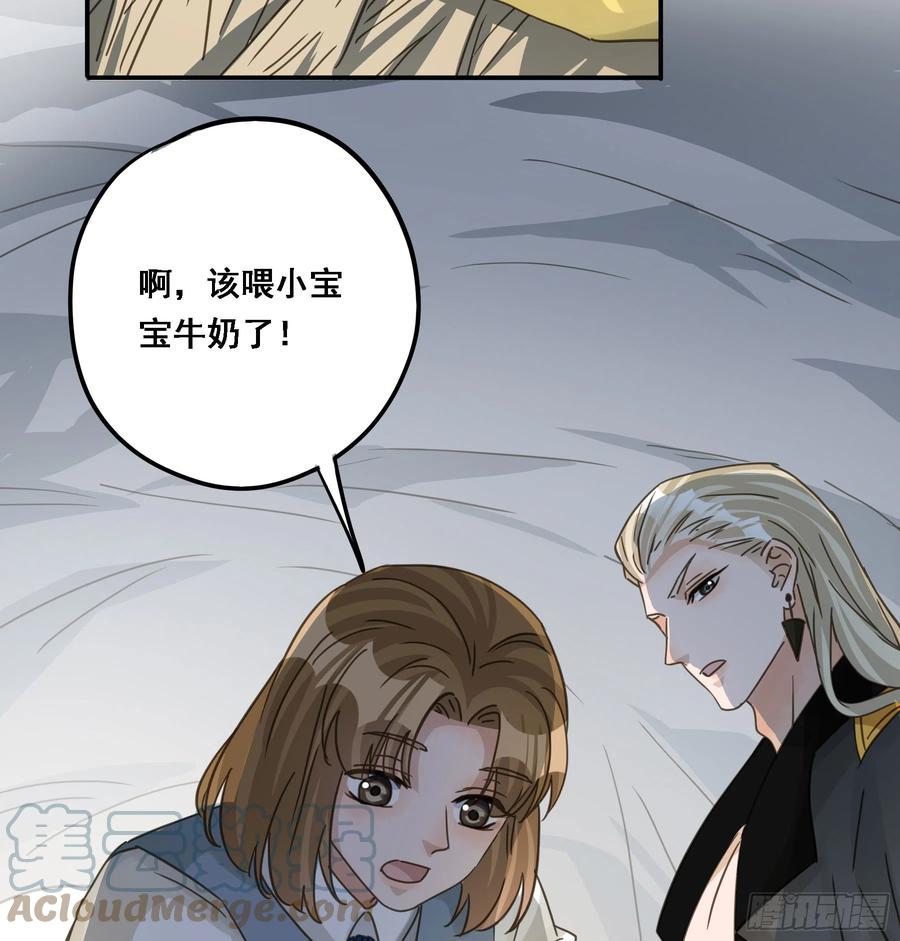 《君心不良》弃子反杀 第10页