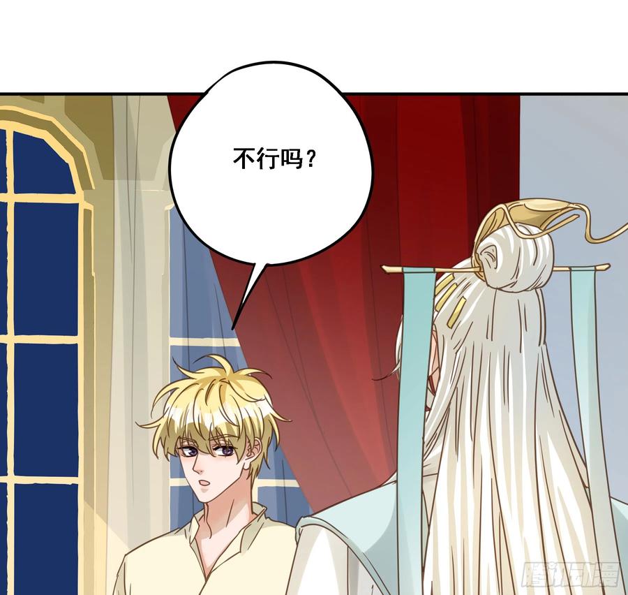 《君心不良》弃子反杀 第32页