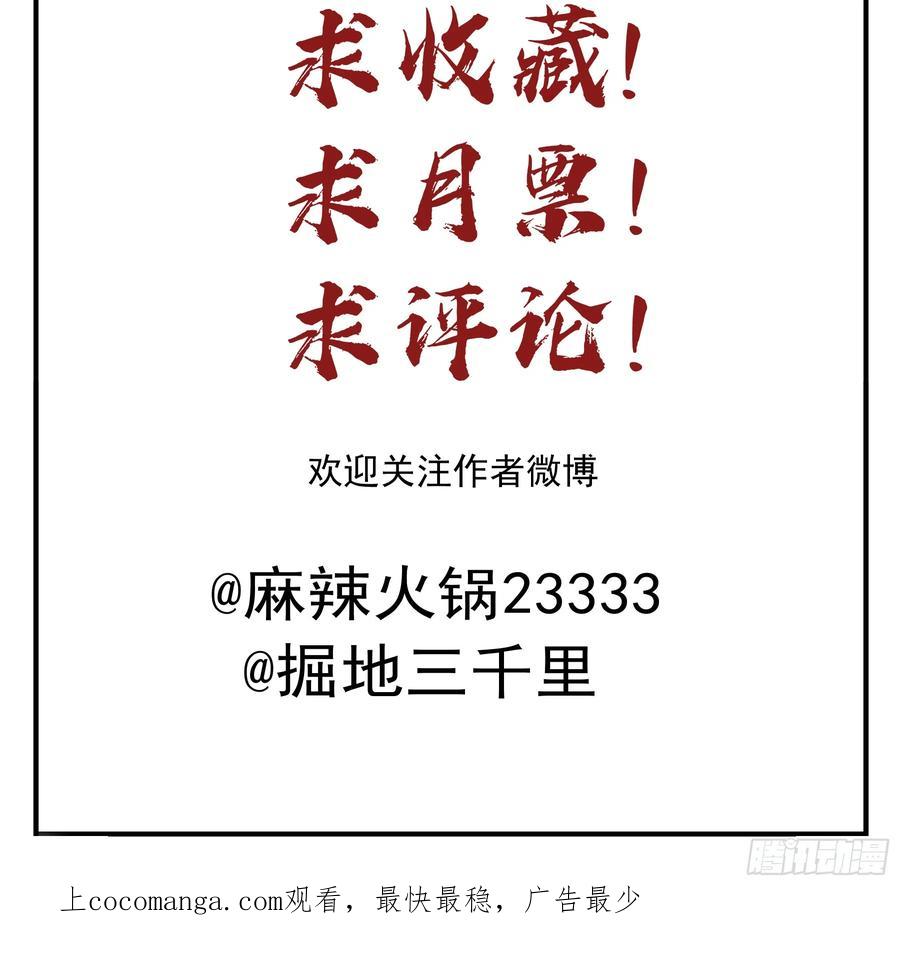 《君心不良》弃子反杀 第60页