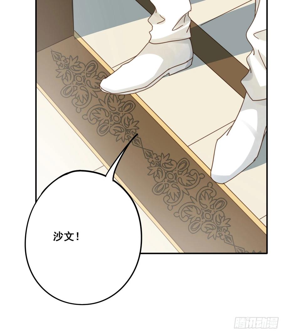 《君心不良》弃子反杀 第53页