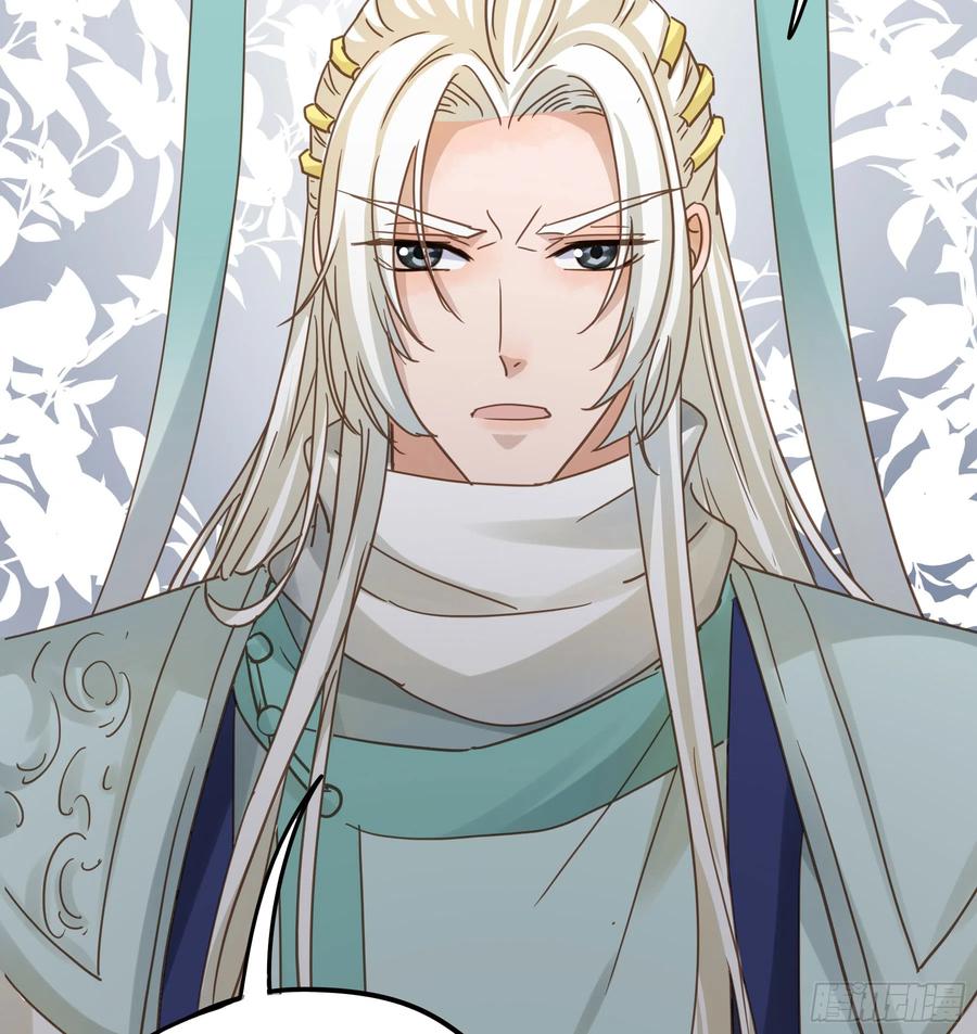 《君心不良》弃子反杀 第36页