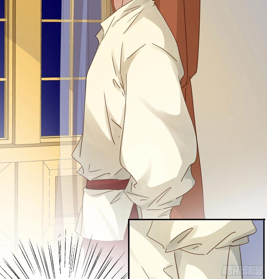 《君心不良》弃子反杀 第44页