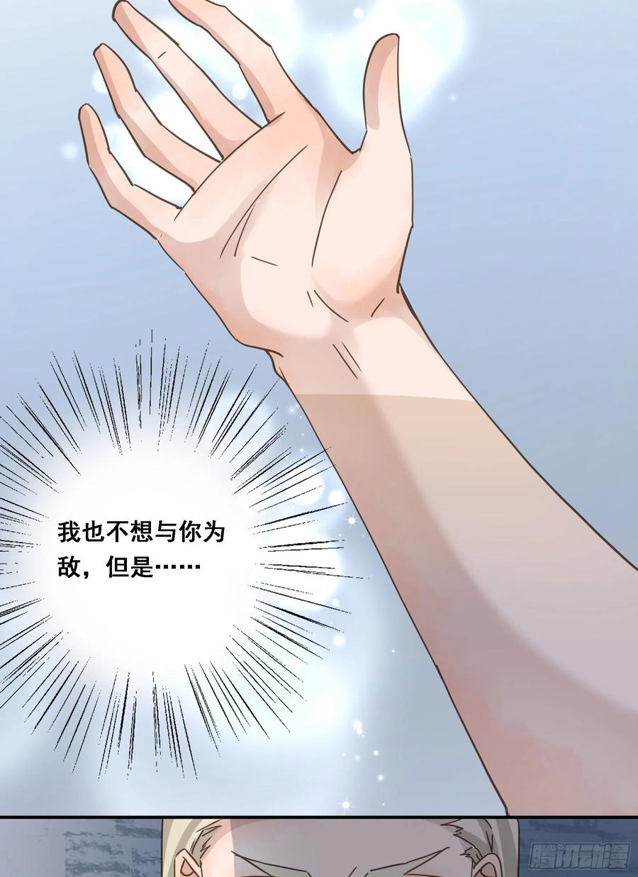 《君心不良》弃子反杀 第18页