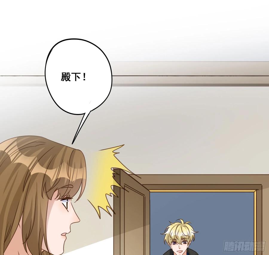 《君心不良》弃子反杀 第54页