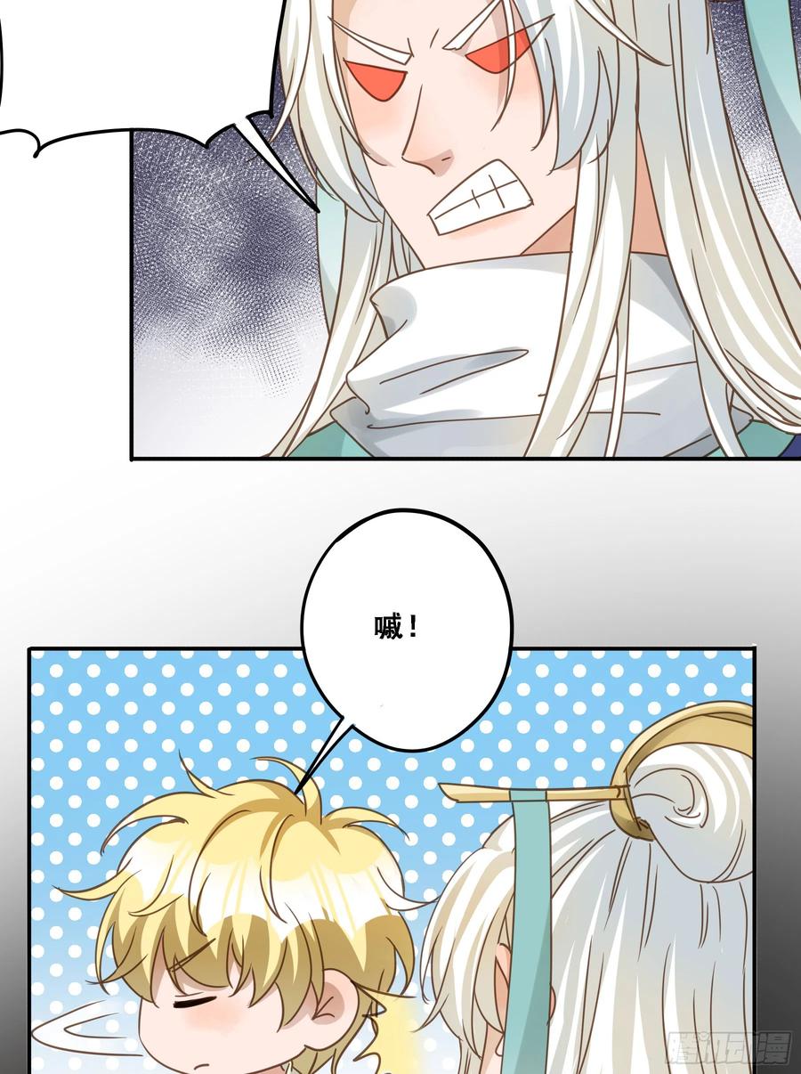 《君心不良》弃子反杀 第39页