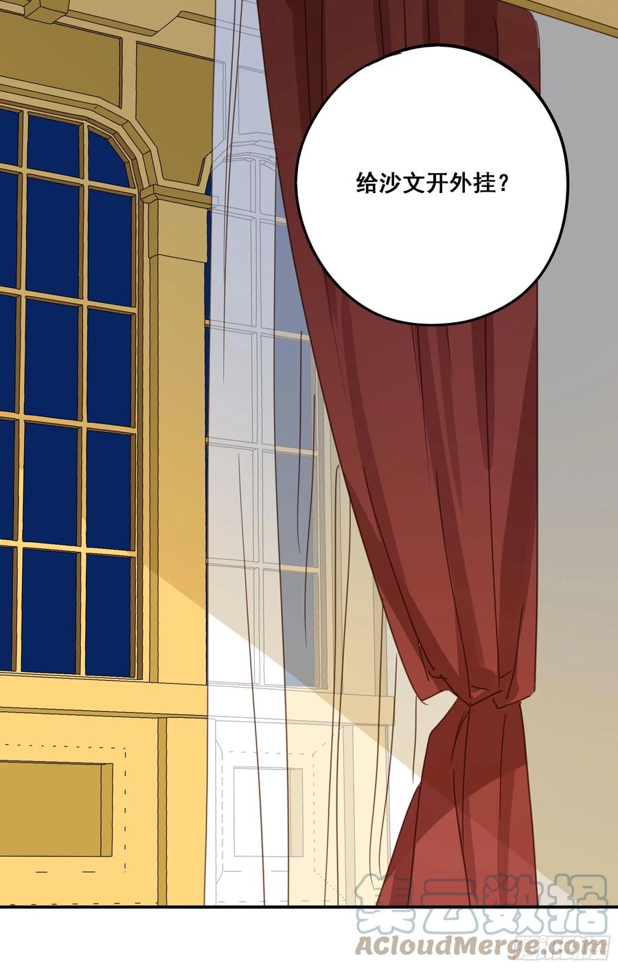 《君心不良》弃子反杀 第31页