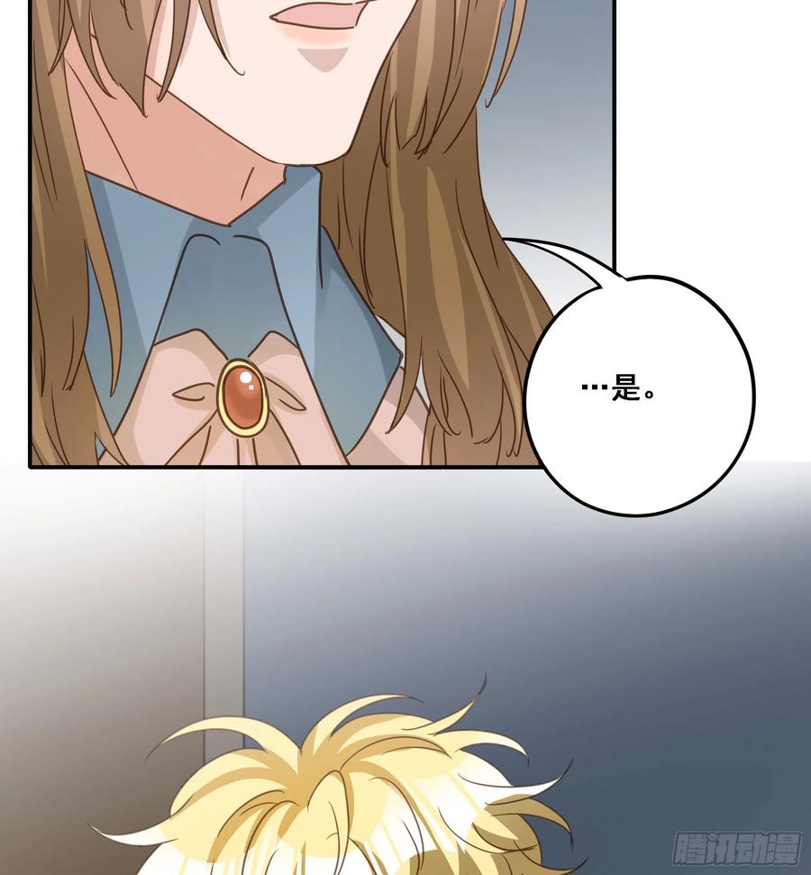 《君心不良》弃子反杀 第56页