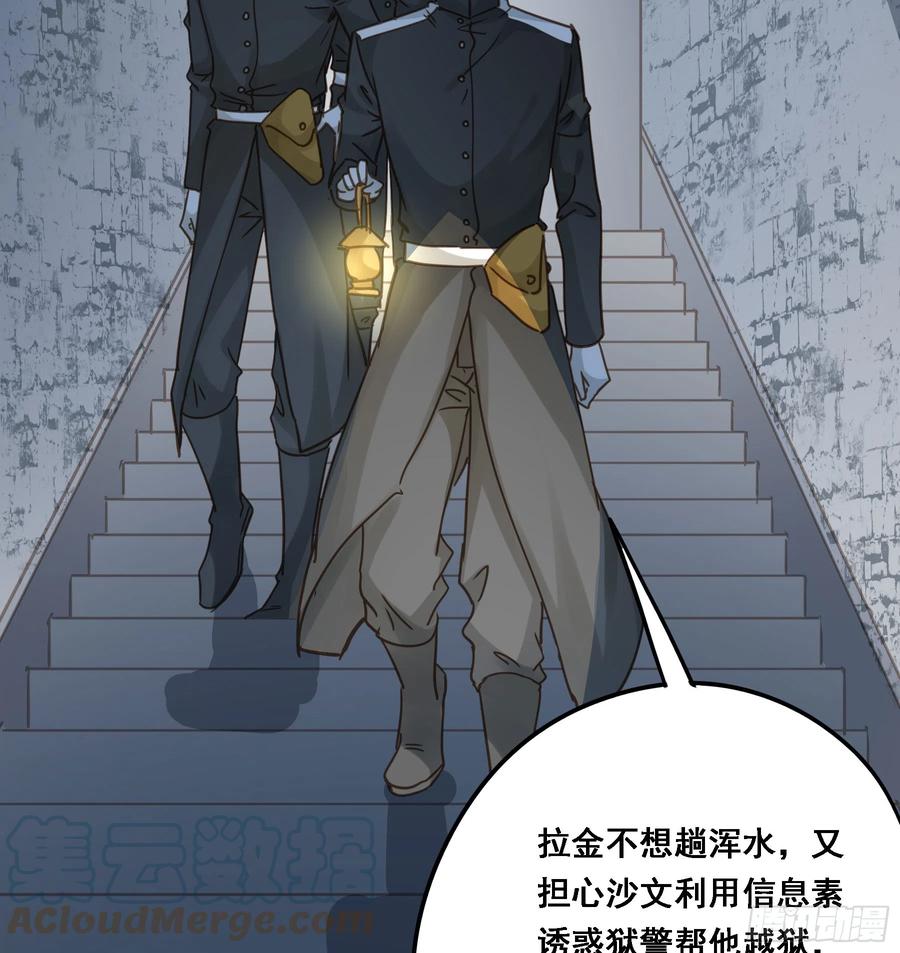 《君心不良》拜托了 第49页