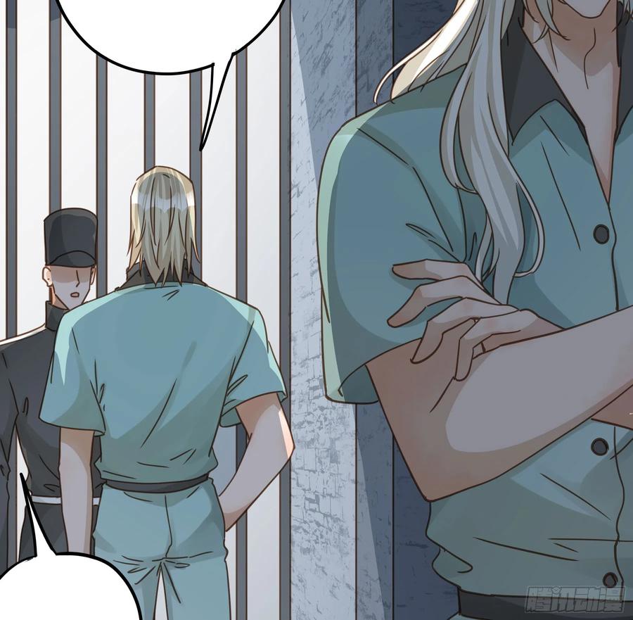 《君心不良》拜托了 第29页