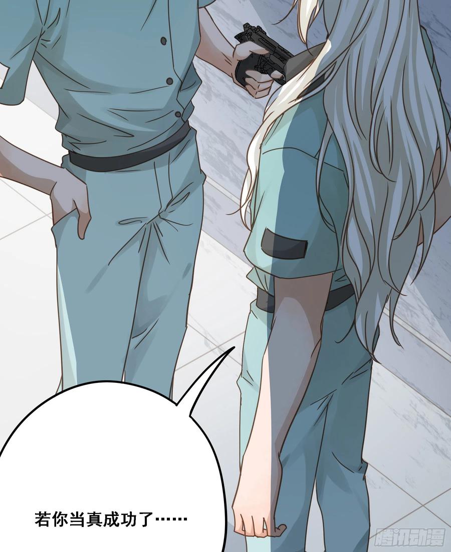 《君心不良》拜托了 第39页