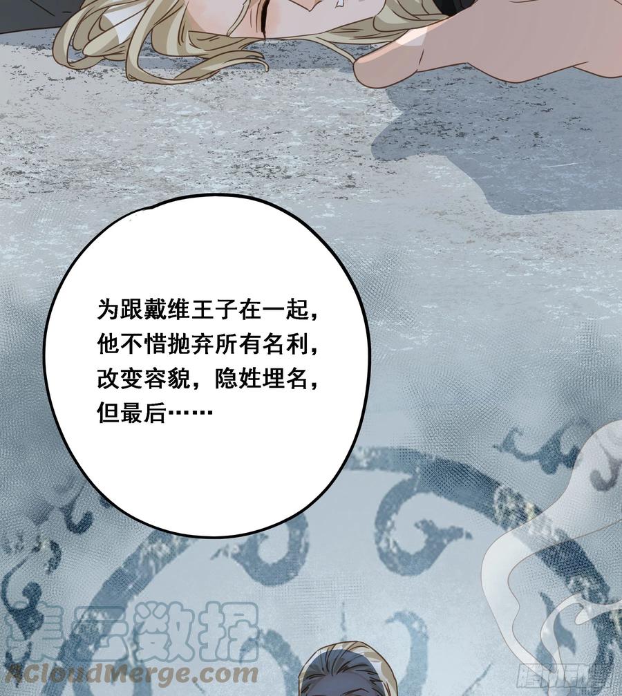 《君心不良》拜托了 第7页