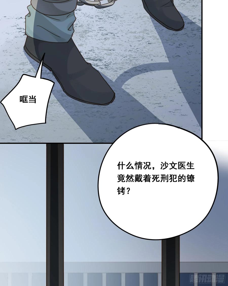 《君心不良》拜托了 第20页