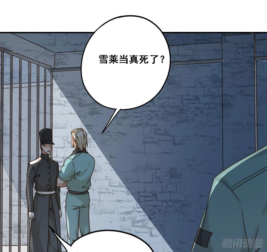 《君心不良》拜托了 第23页