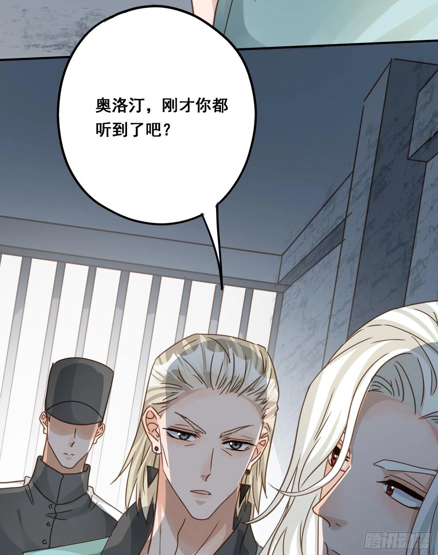 《君心不良》拜托了 第32页