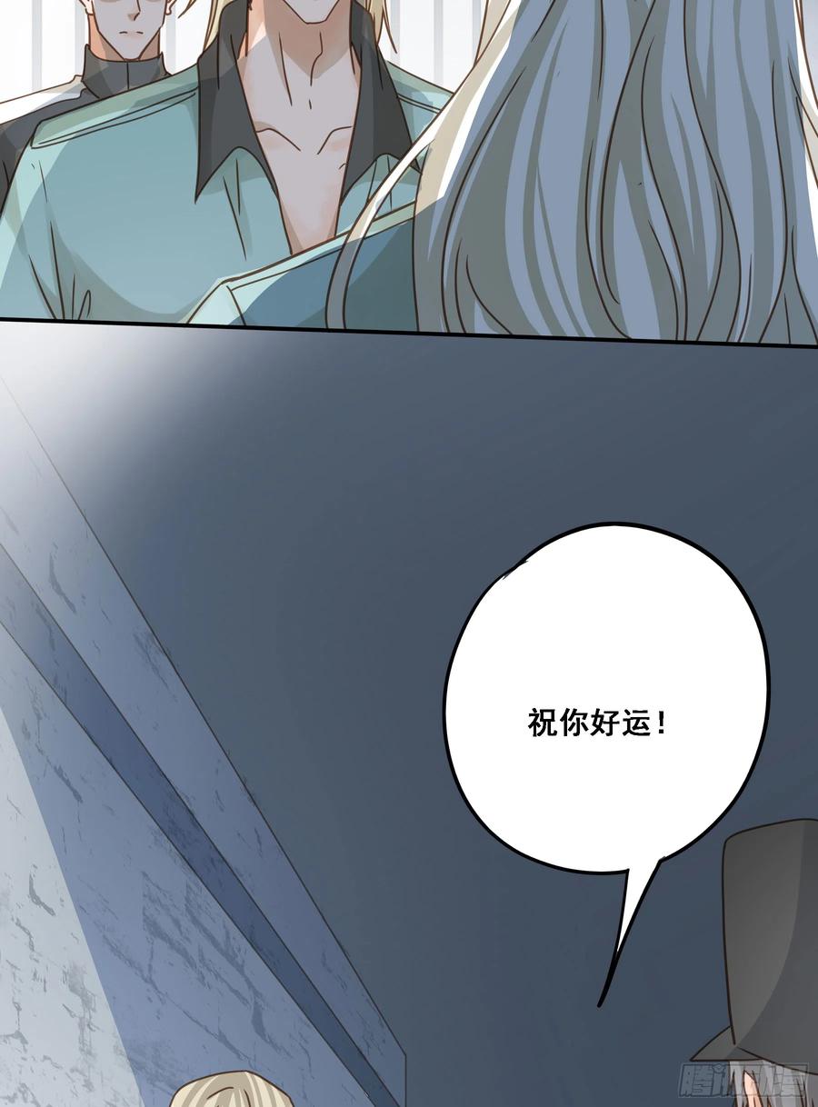 《君心不良》拜托了 第42页