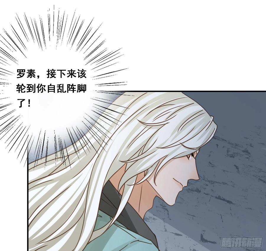 《君心不良》拜托了 第45页