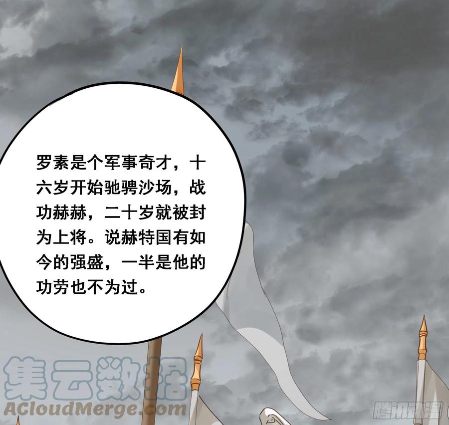 《君心不良》拜托了 第4页
