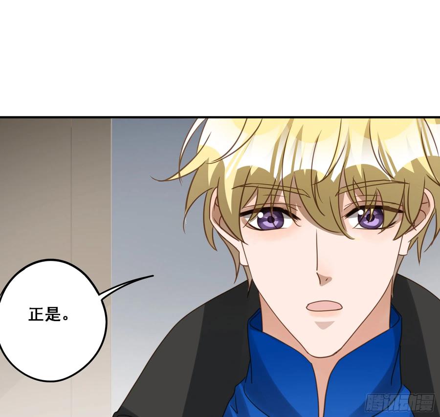 《君心不良》拜托了 第12页