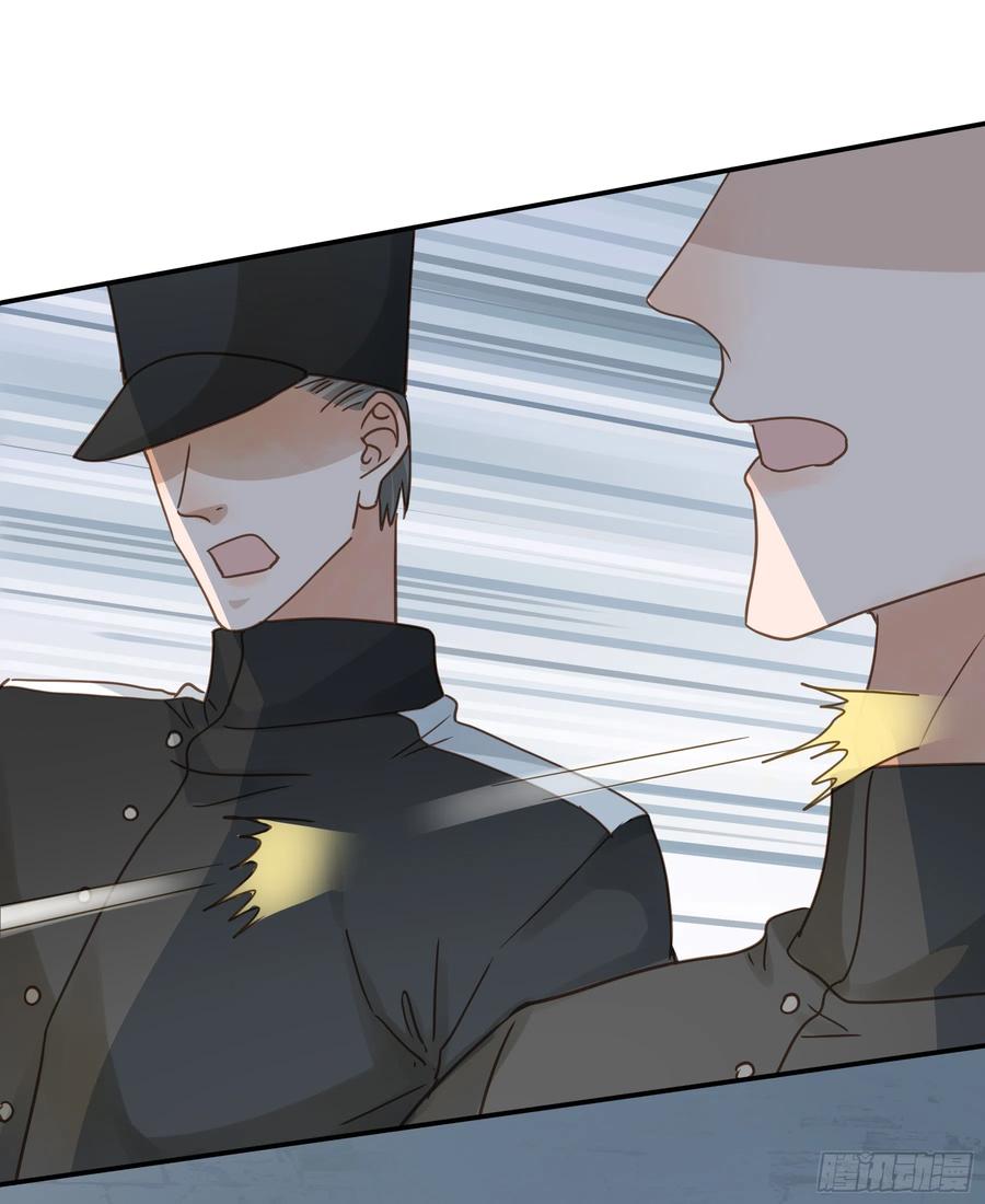《君心不良》拜托了 第53页