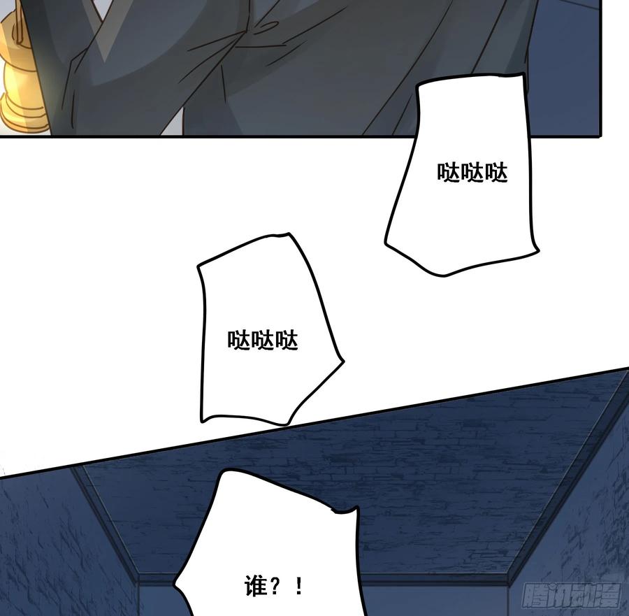 《君心不良》拜托了 第51页