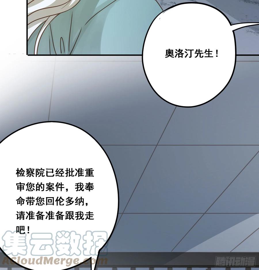 《君心不良》拜托了 第46页