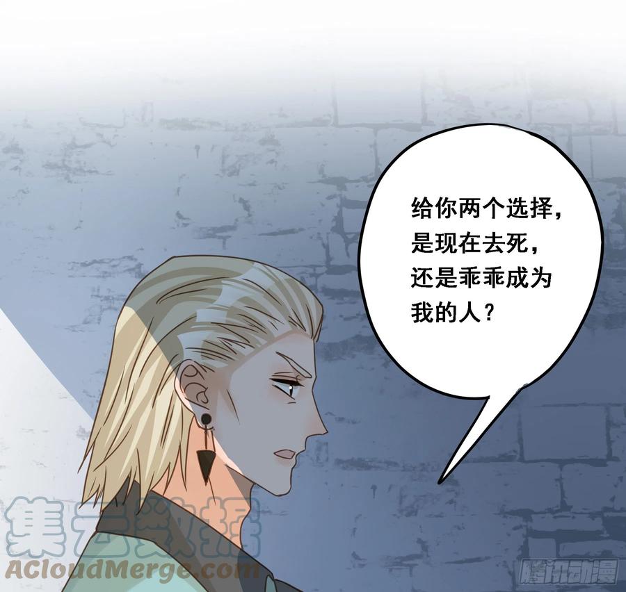 《君心不良》拜托了 第34页