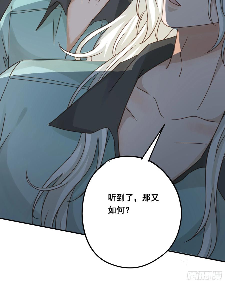 《君心不良》拜托了 第33页