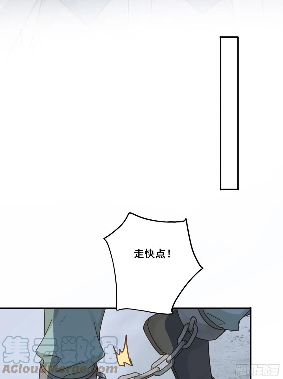 《君心不良》拜托了 第19页