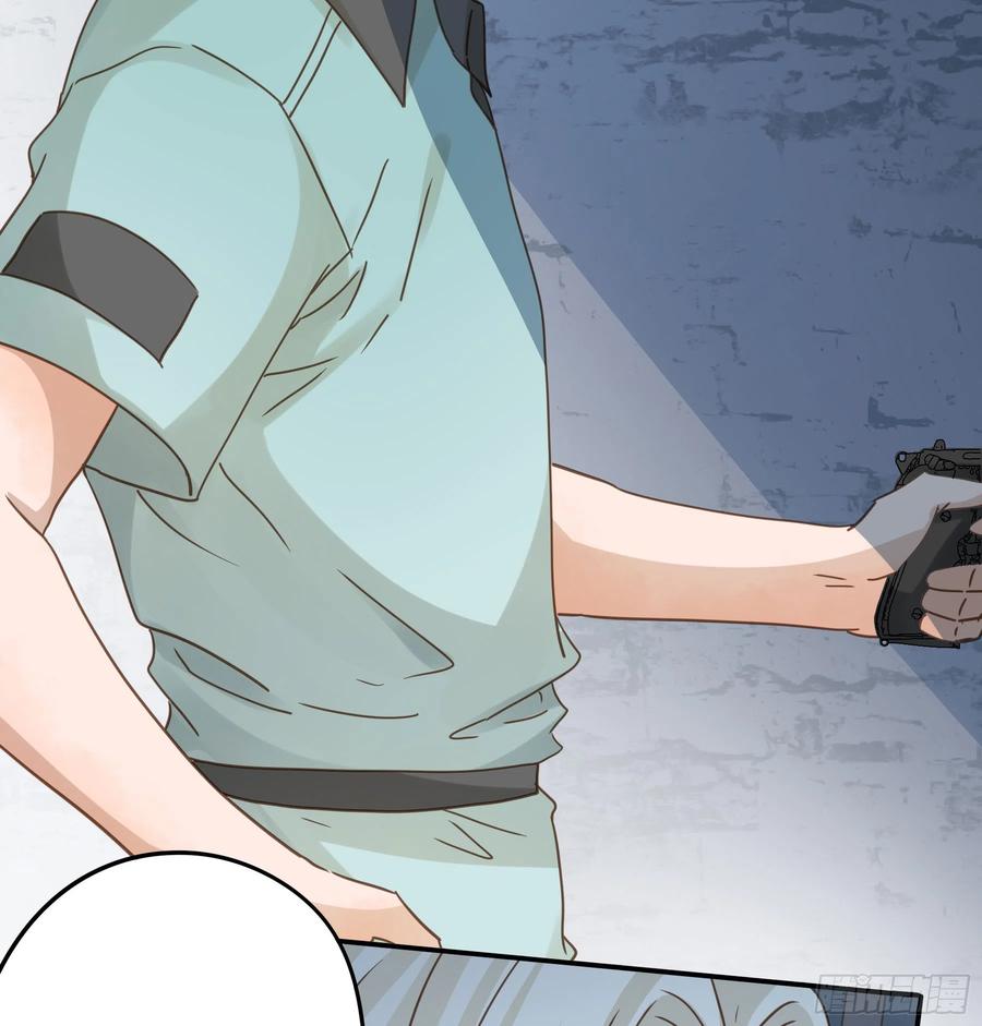 《君心不良》拜托了 第35页