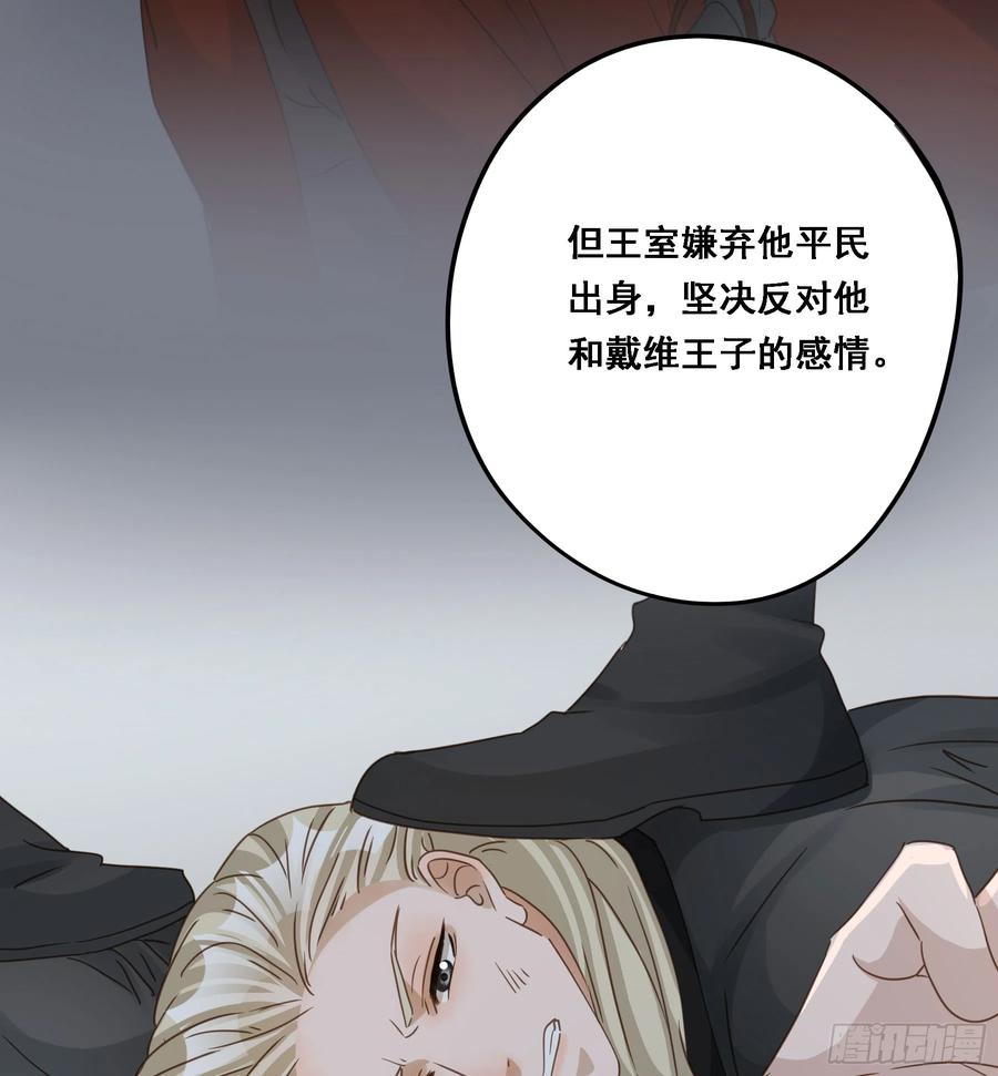 《君心不良》拜托了 第6页