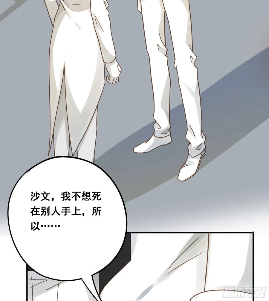 《君心不良》拜托了 第15页