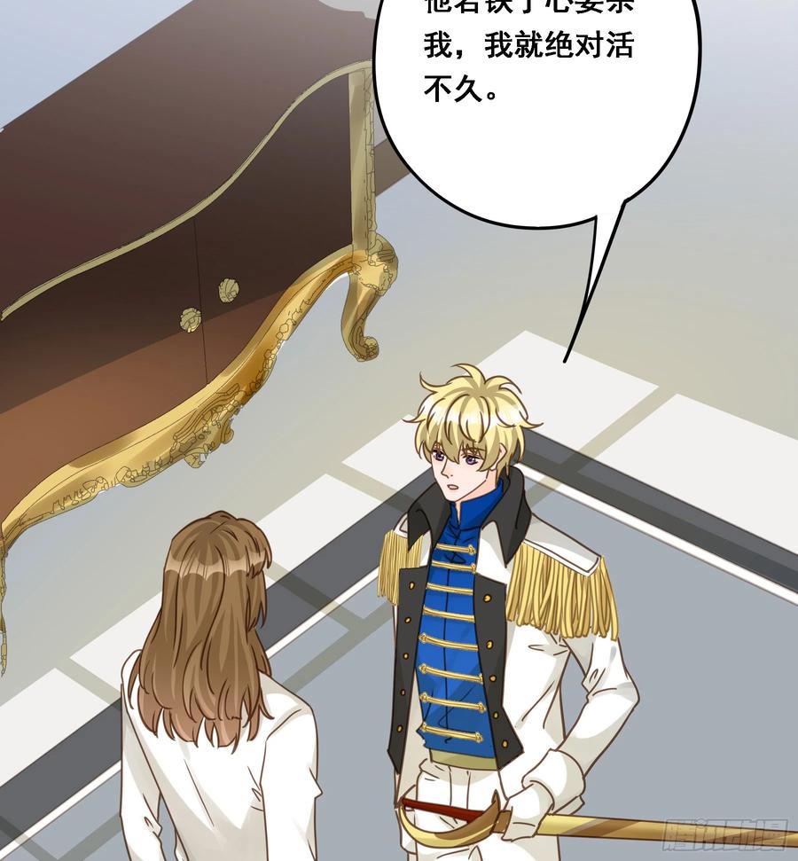 《君心不良》拜托了 第14页