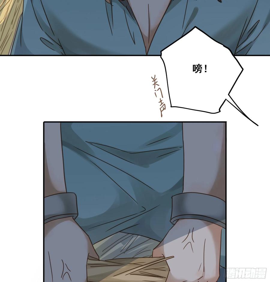 《君心不良》求证 第30页