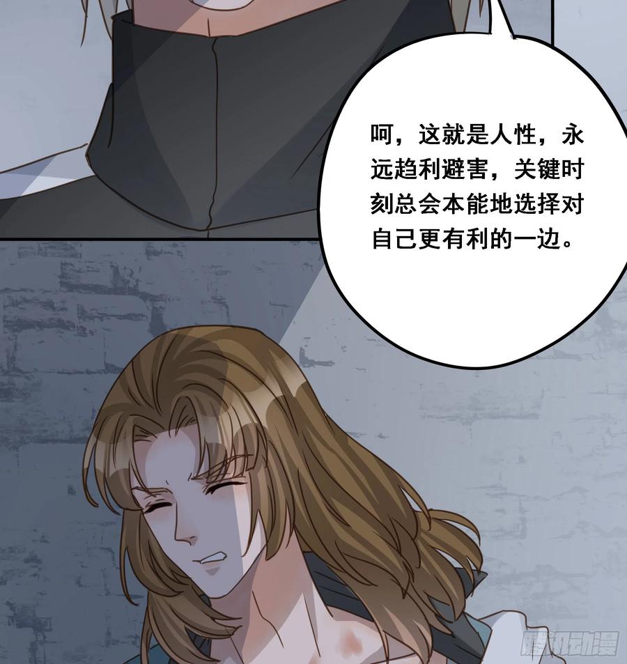 《君心不良》求证 第11页