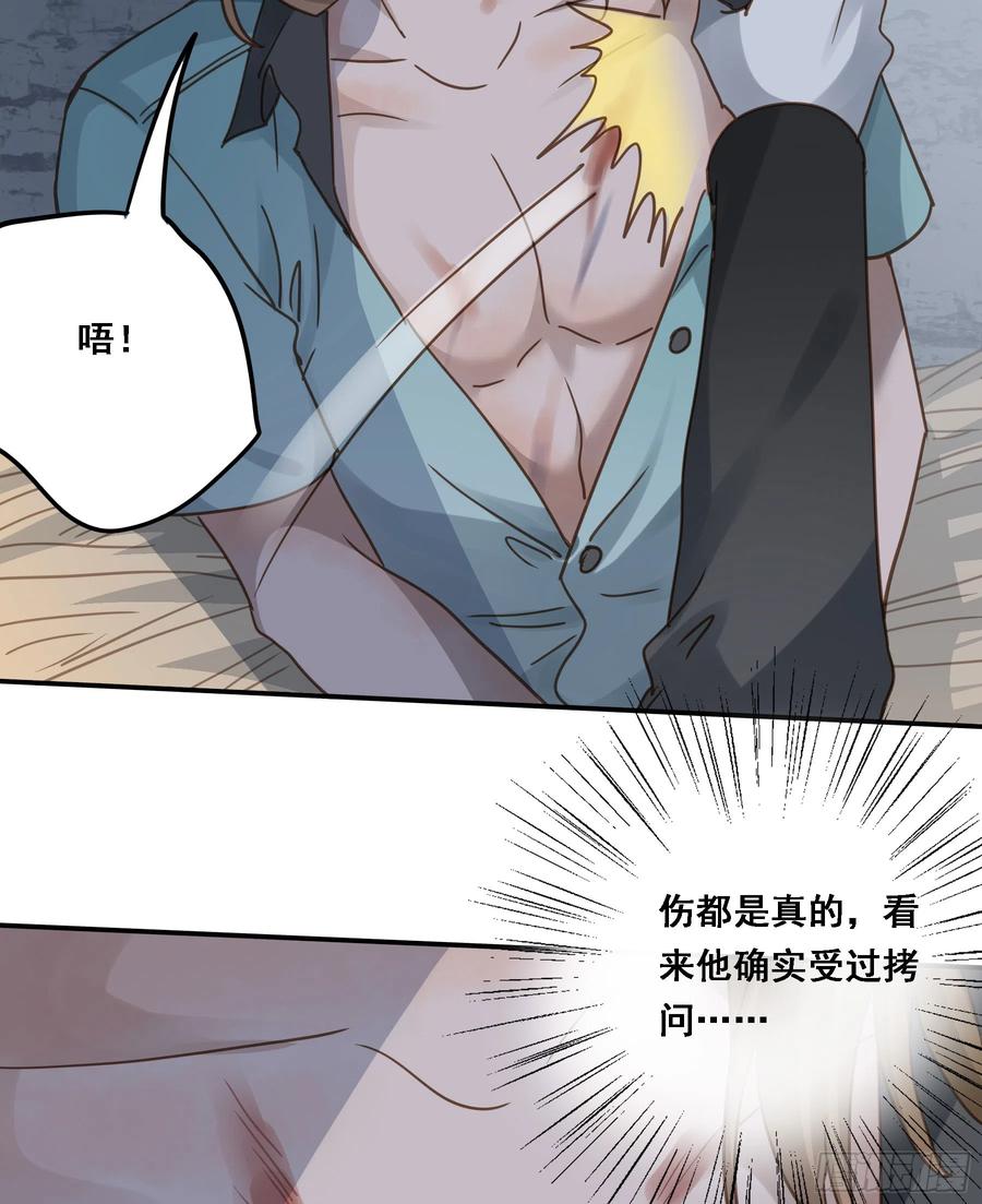 《君心不良》求证 第12页