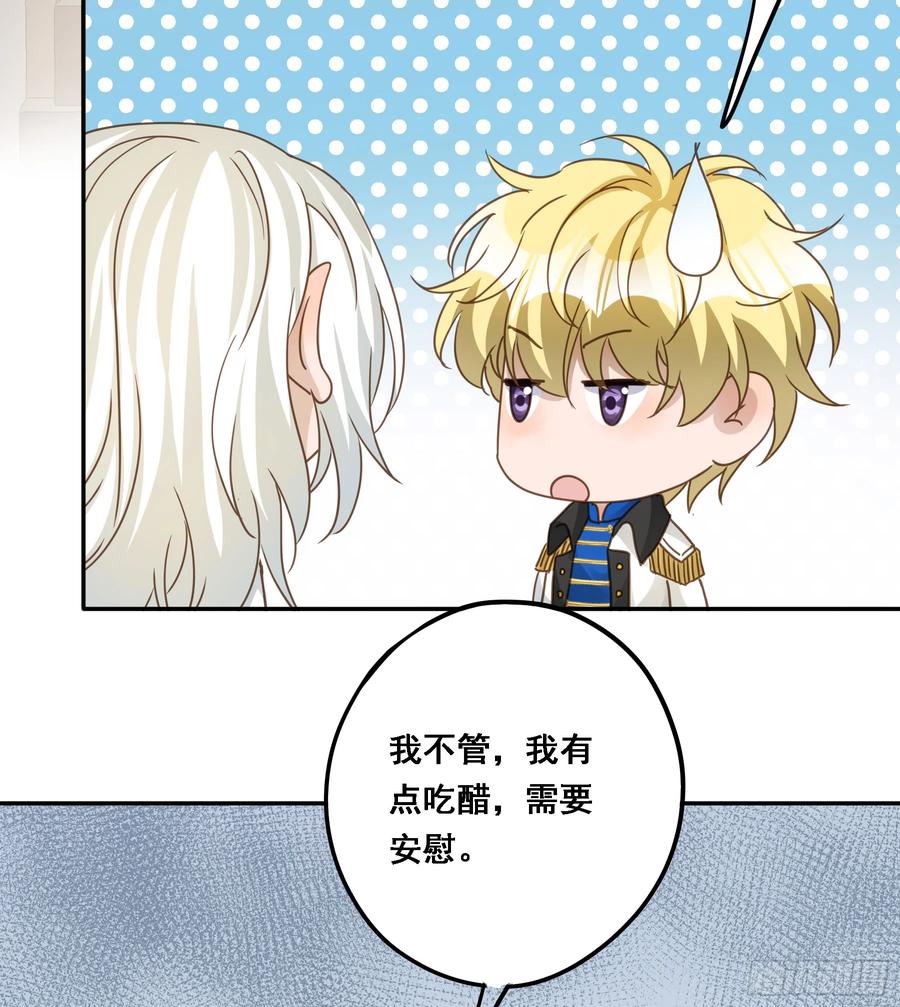 《君心不良》求证 第42页