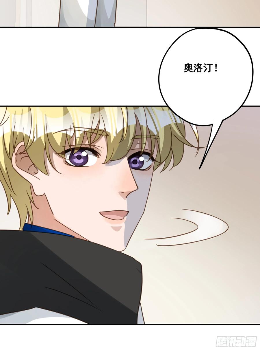 《君心不良》求证 第38页