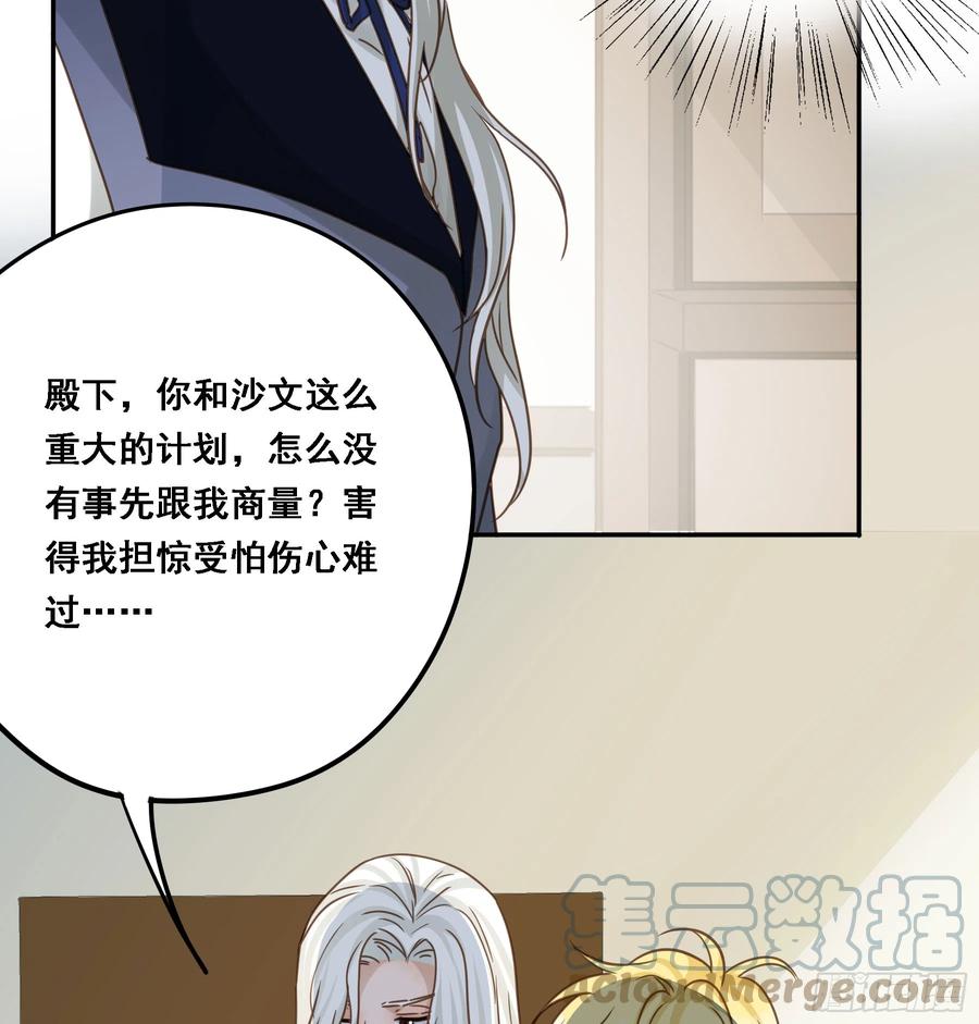 《君心不良》求证 第40页