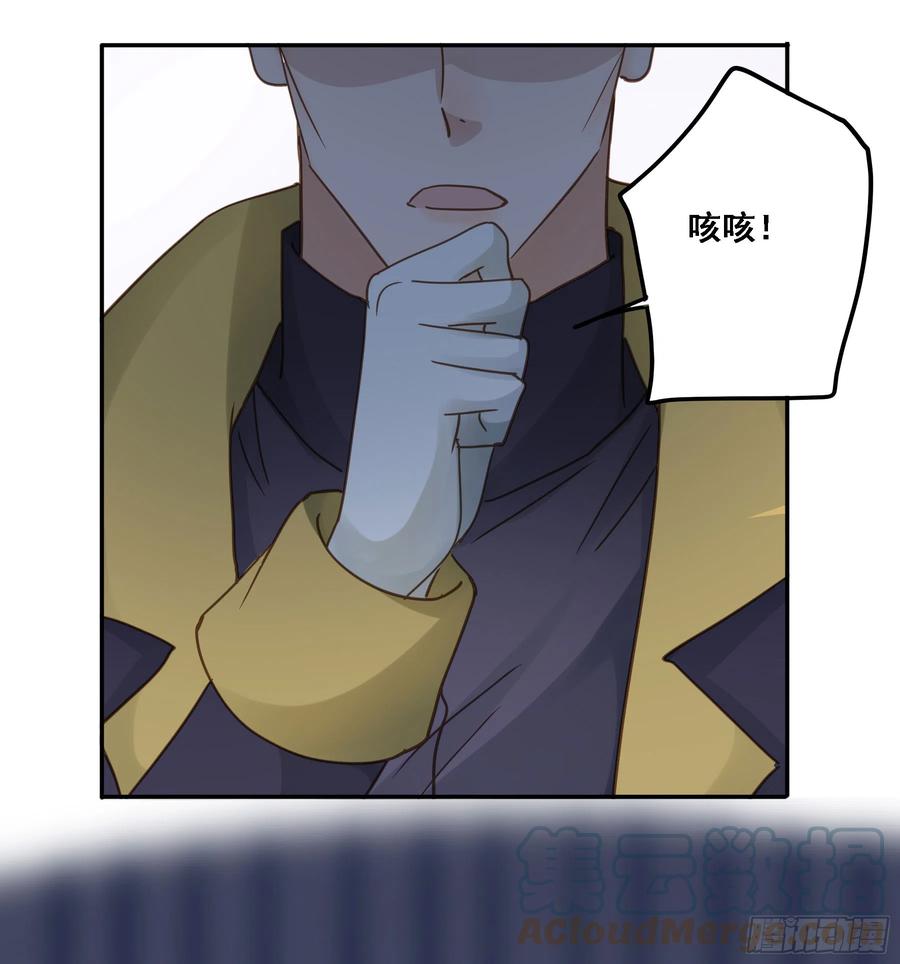 《君心不良》求证 第46页